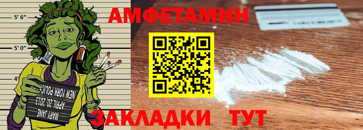 Амфетамин  АМФ  Искитим  АМФЕТАМИН 98%  Вход с VPN 