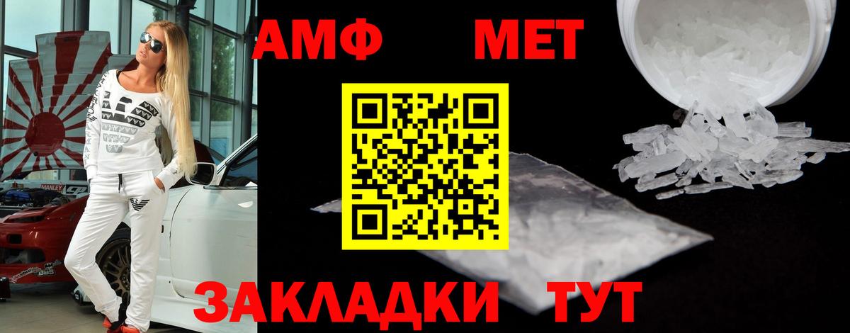 АМФЕТАМИН Розовый Искитим