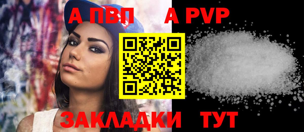 Искитим  Alpha PVP  как найти закладки  A-PVP Соль  APVP мука  Alpha PVP VHQ  Вход с VPN 