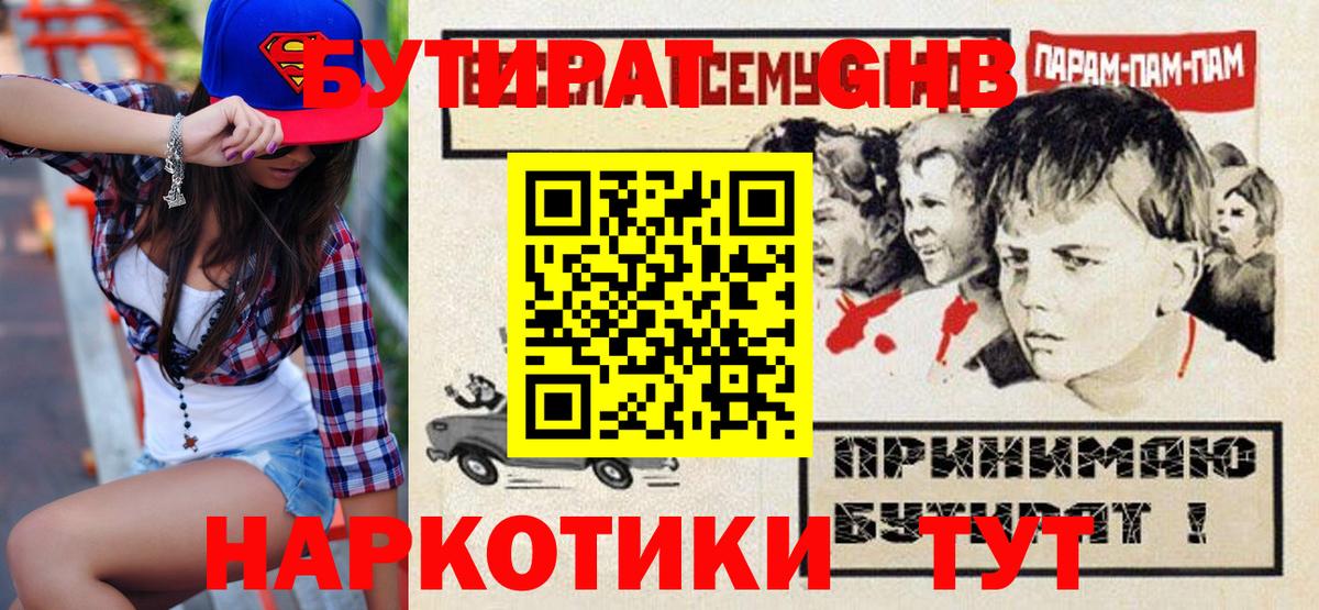 Кокаин  Искитим  Меф МЯУ МЯУ кристаллы  Метамфетамин  АМФЕТАМИН кристаллы  Метадон  Конопля  ГАШ  Вход с VPN 