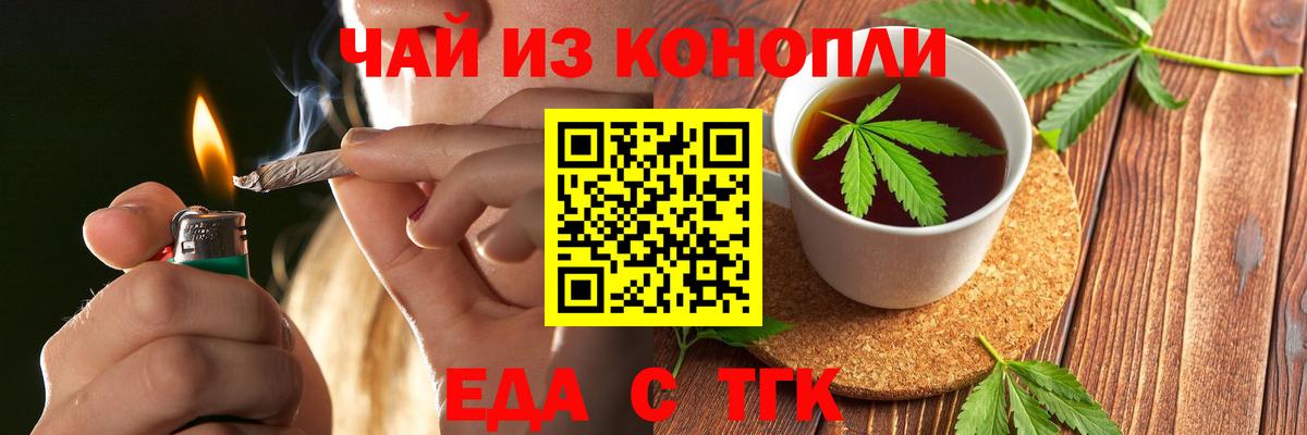 Искитим  Cannafood конопля  Вход с VPN 