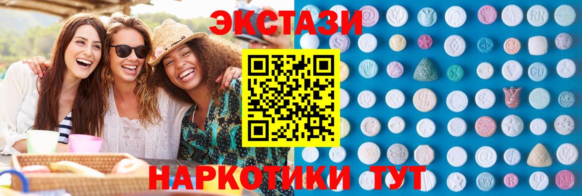 Экстази Дубай  ЭКСТАЗИ  Искитим  Ecstasy Cube  Вход с VPN 