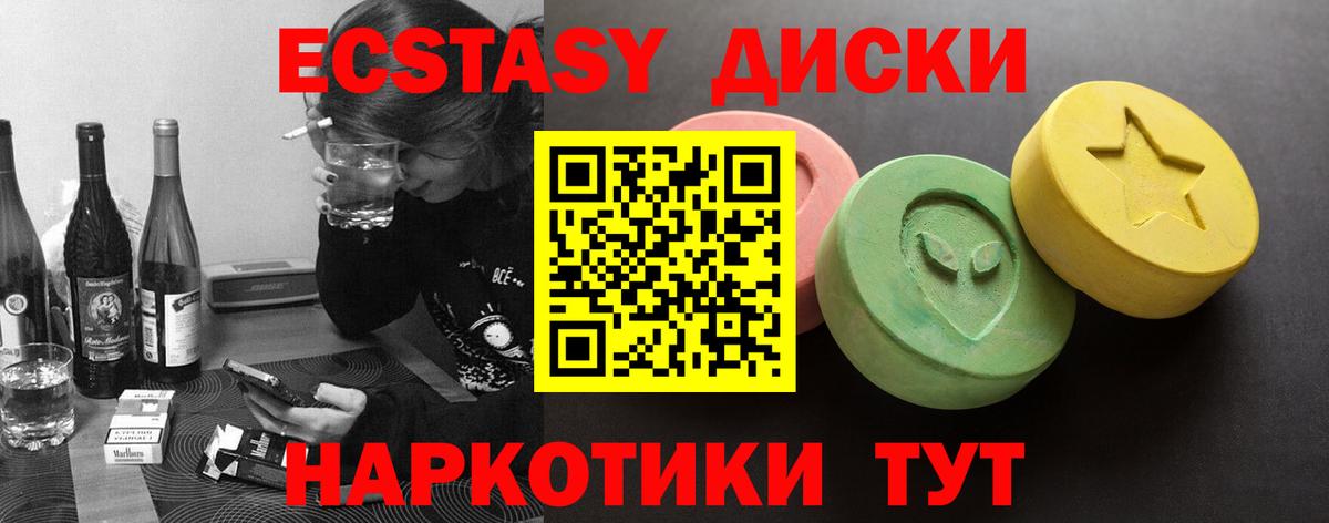 ЭКСТАЗИ Дубай Искитим