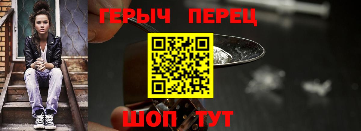 Искитим  ГЕРОИН хмурый  Вход с VPN 