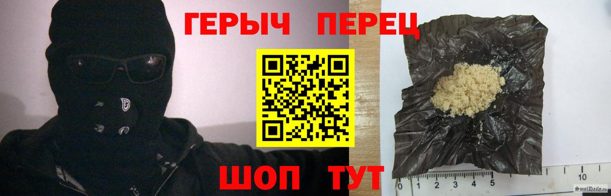 Героин афганец Искитим