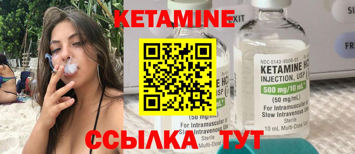   как зайти  Кетамин ketamine  Искитим  Вход с VPN  Кетамин ketamine 