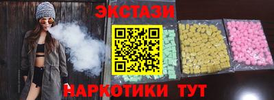 экстази Бузулук