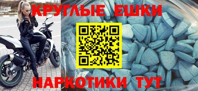 экстази Бузулук