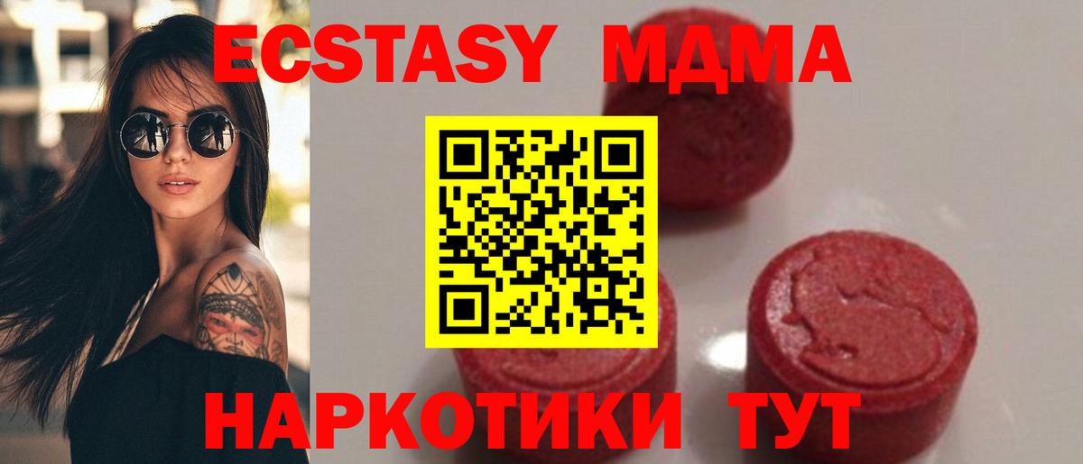 MDMA молли  Вход с VPN  MDMA  МДМА crystal  Искитим 