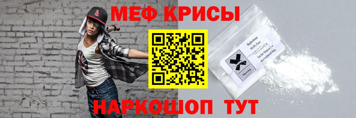 Меф  МЯУ-МЯУ  Вход с VPN  МЕФ 4 MMC  Искитим  МЯУ-МЯУ mephedrone 