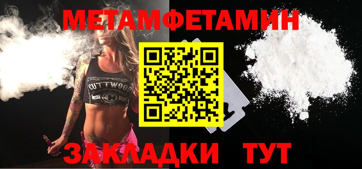 МЕТАМФЕТАМИН мет Искитим